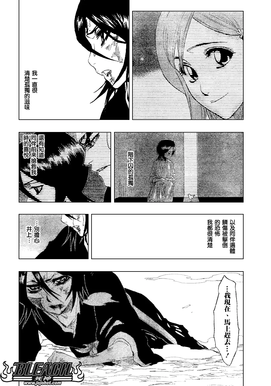 第269话 第6页
