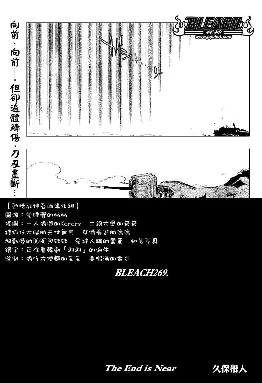 第269话 第7页
