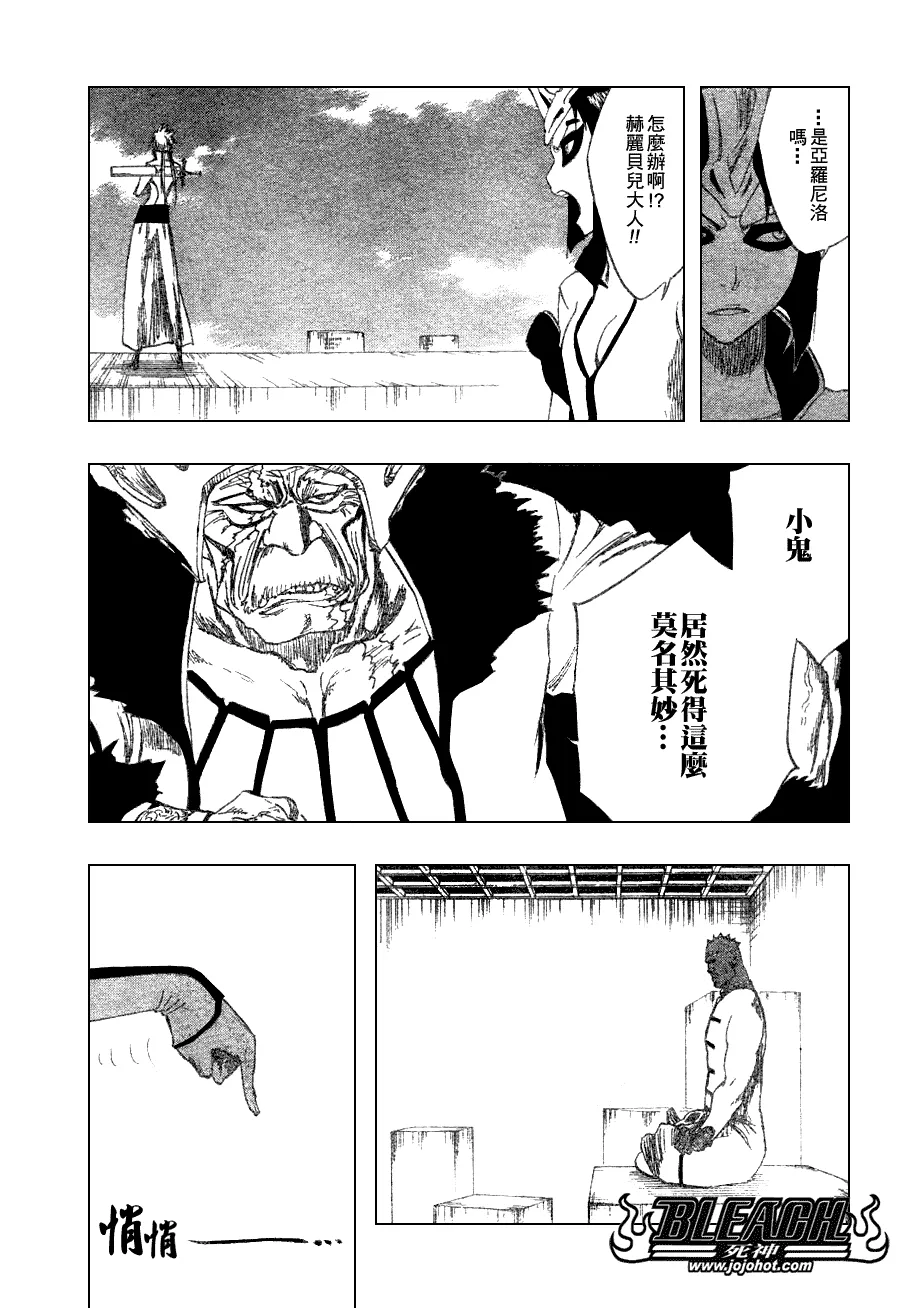 第269话 第9页