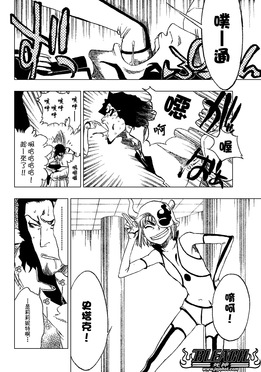 第269话 第10页