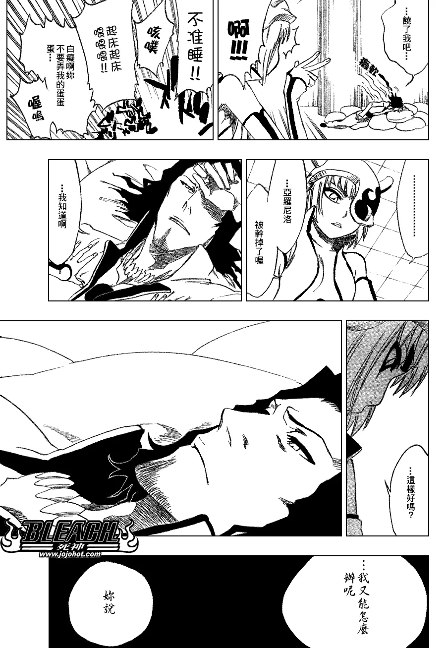 第269话 第11页