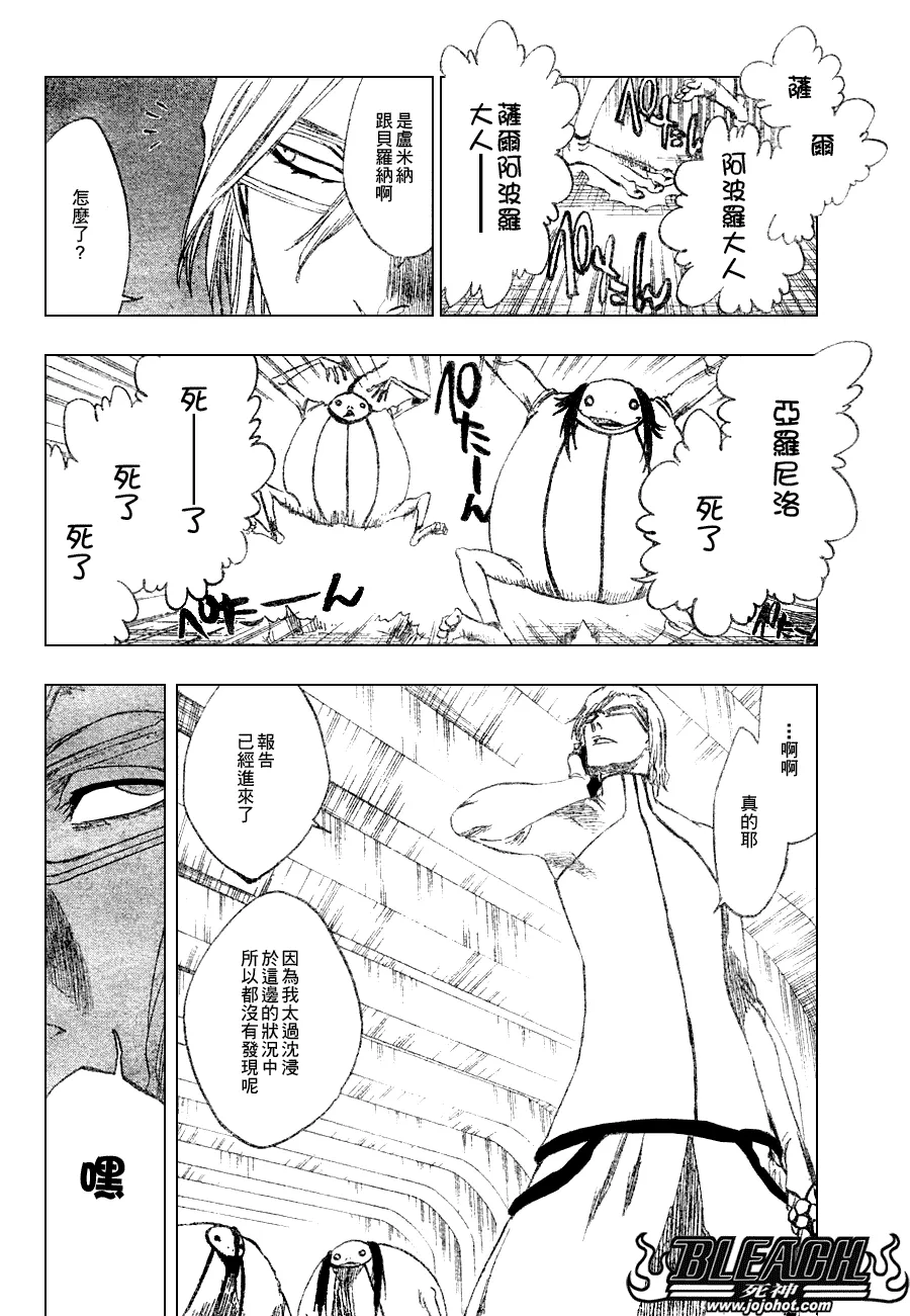 第269话 第12页