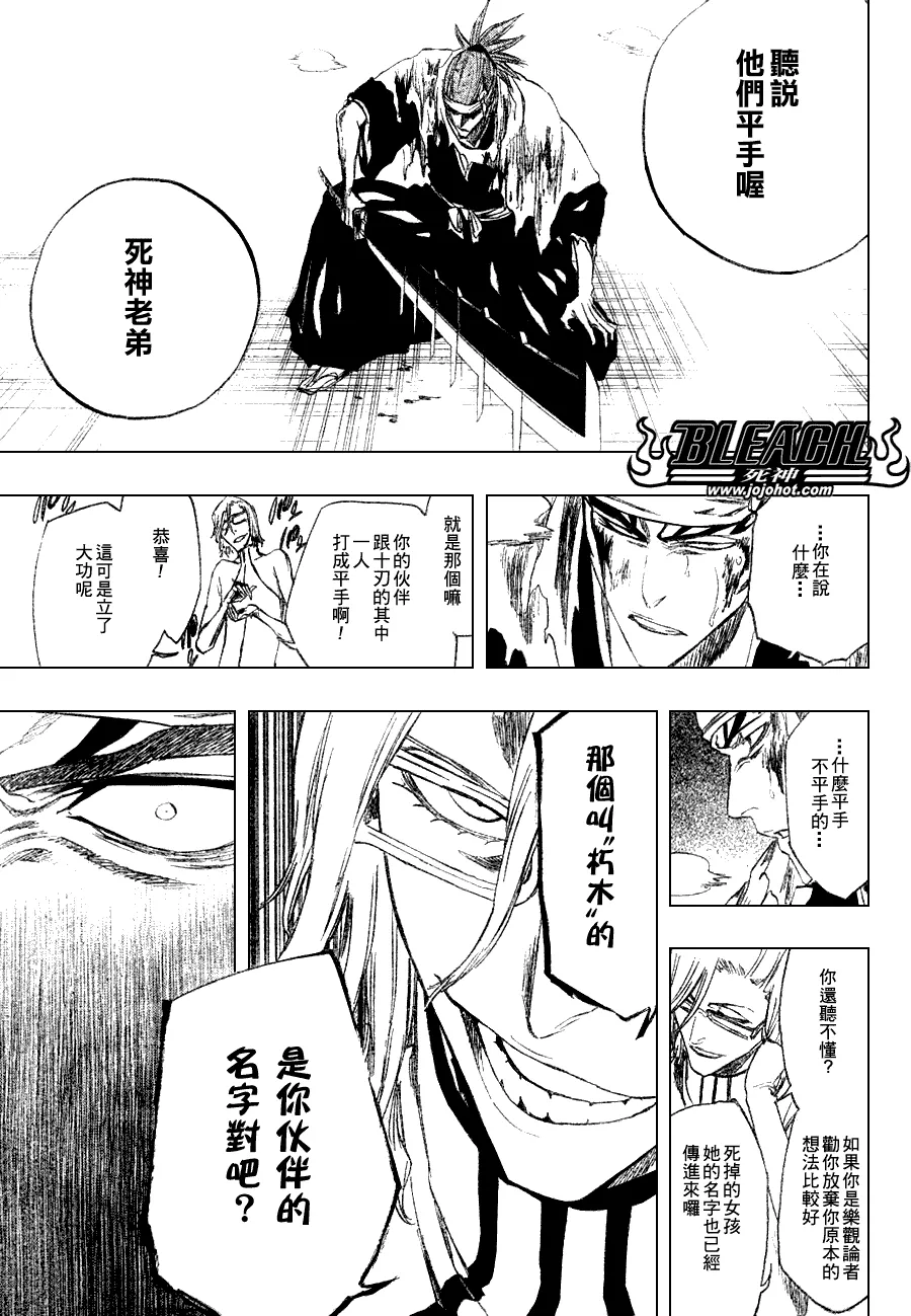 第269话 第13页