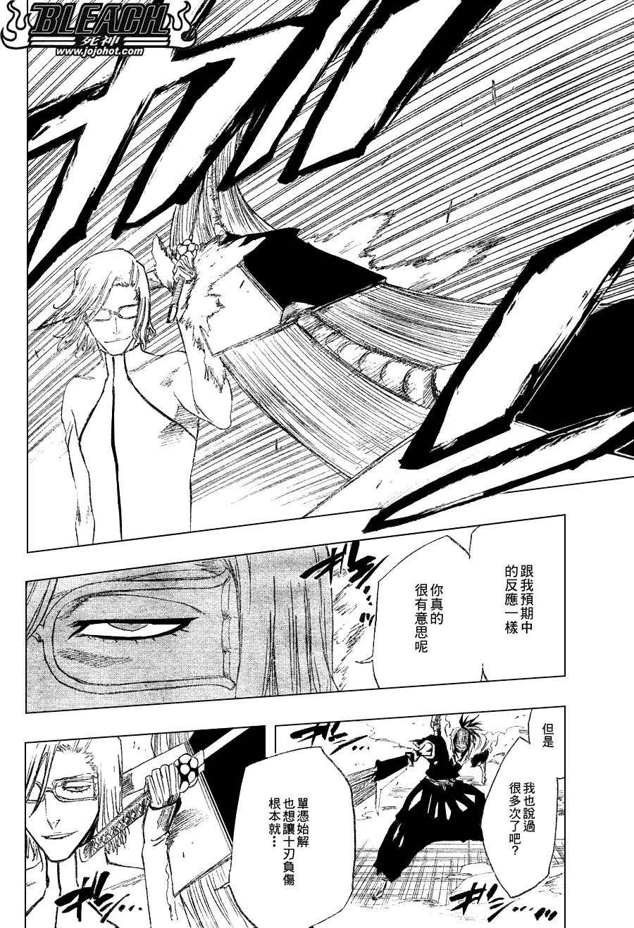 第269话 第14页