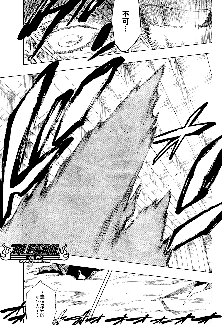 第269话 第15页