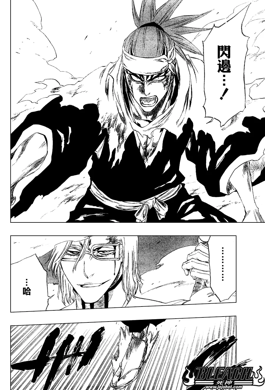 第269话 第16页