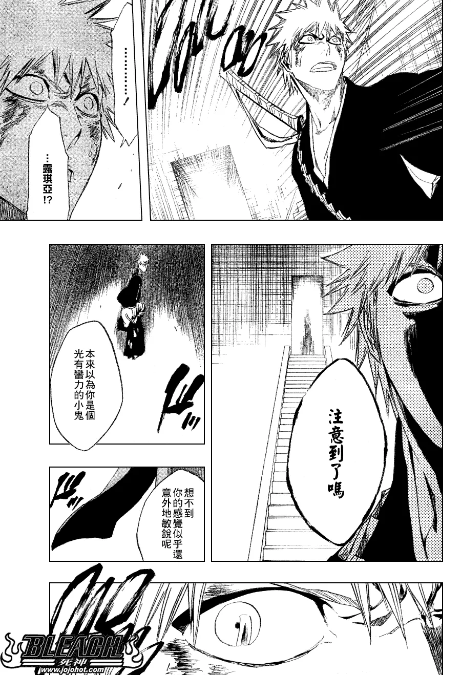 第269话 第17页