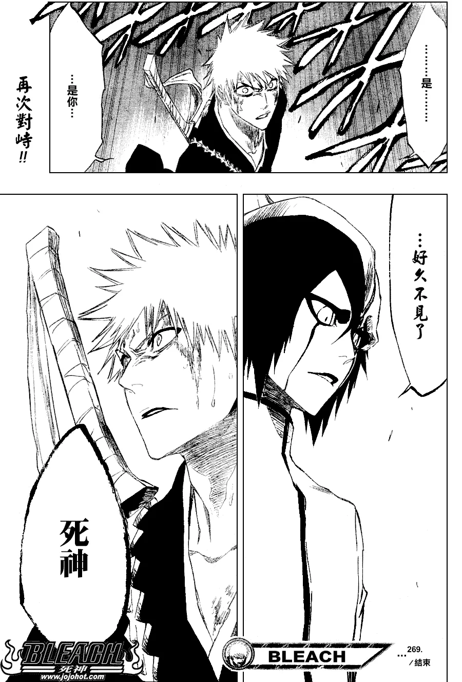 第269话 第19页