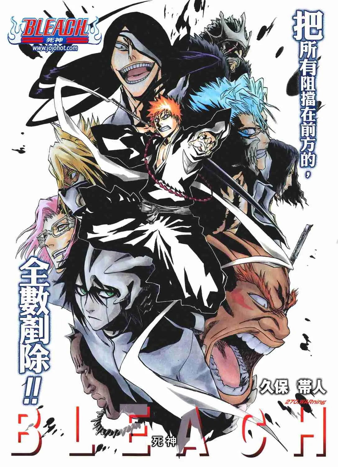第270话 第3页