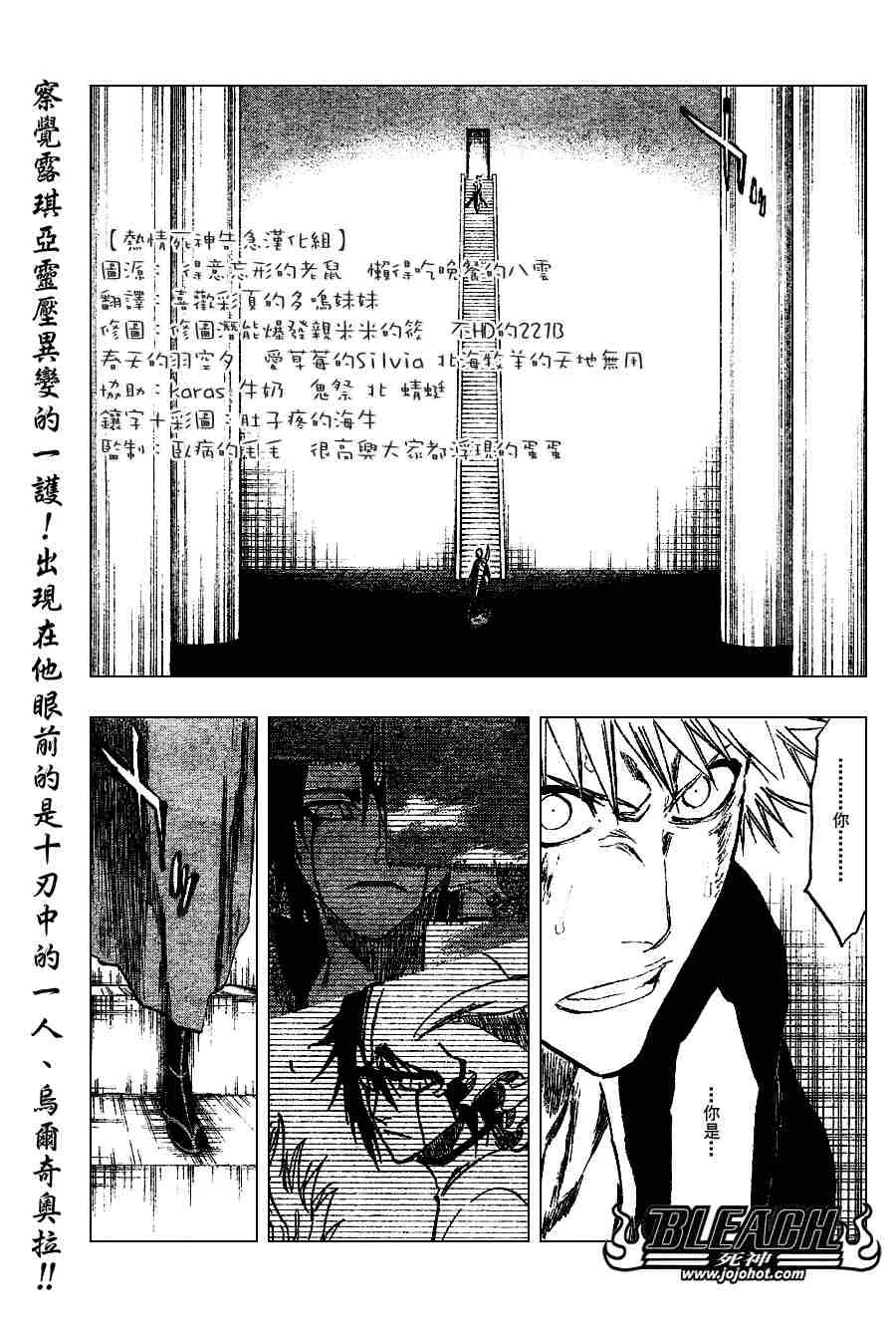 第270话 第5页