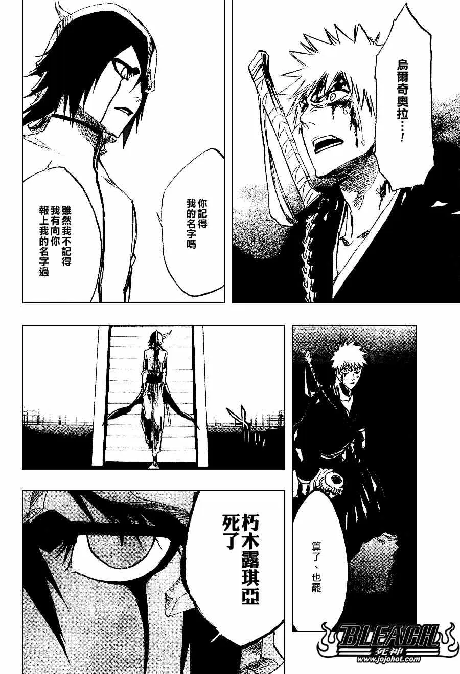 第270话 第6页