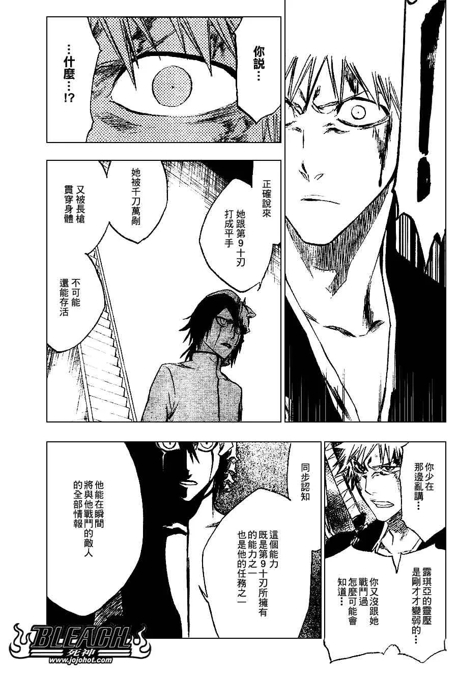 第270话 第7页