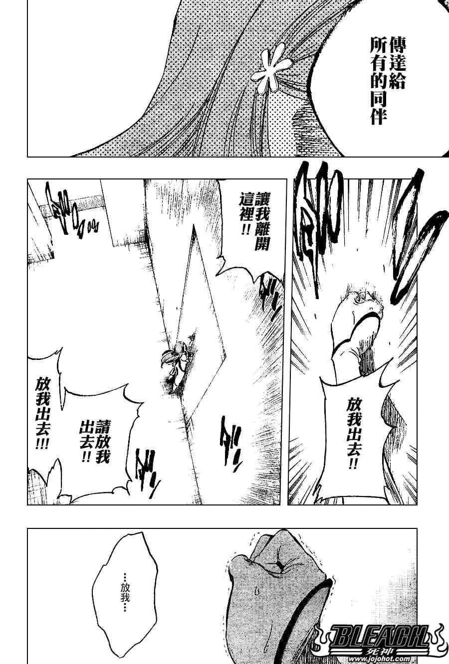 第270话 第8页
