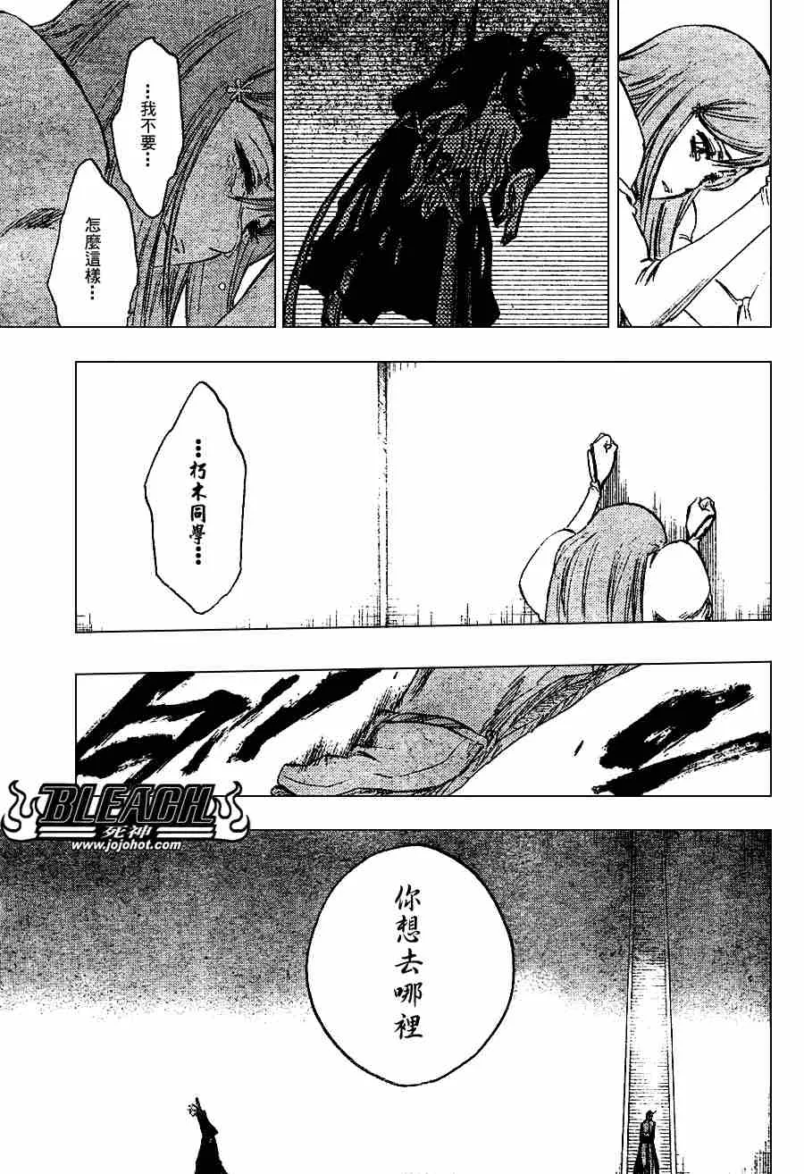 第270话 第9页