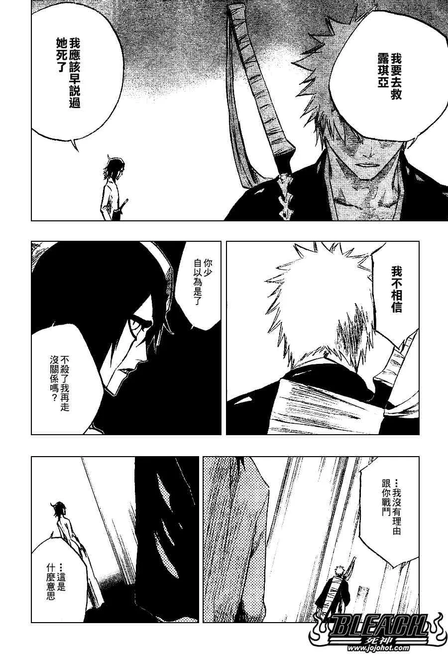 第270话 第10页