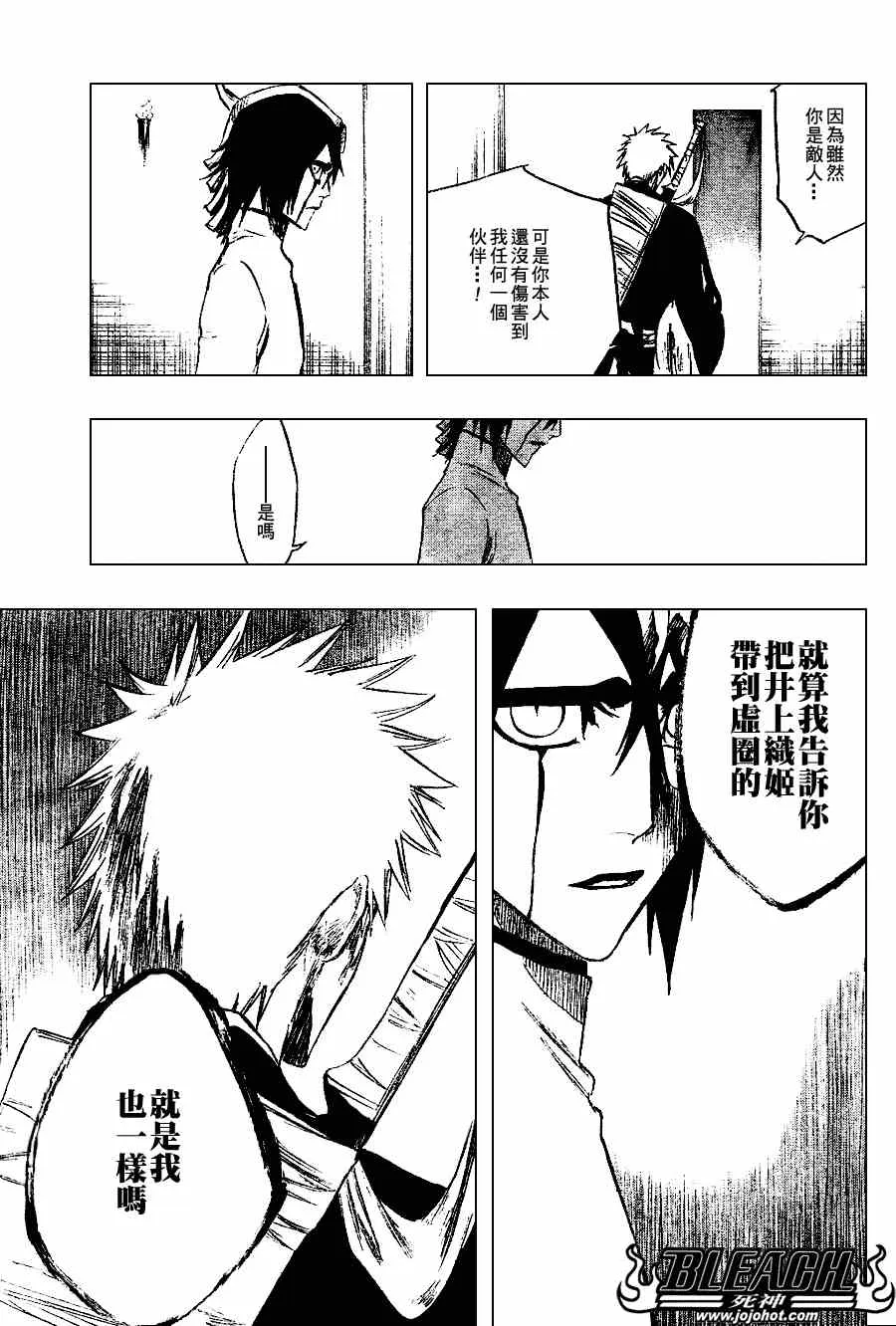 第270话 第11页