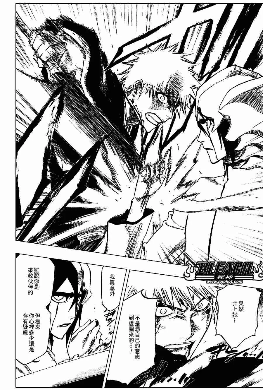 第270话 第12页
