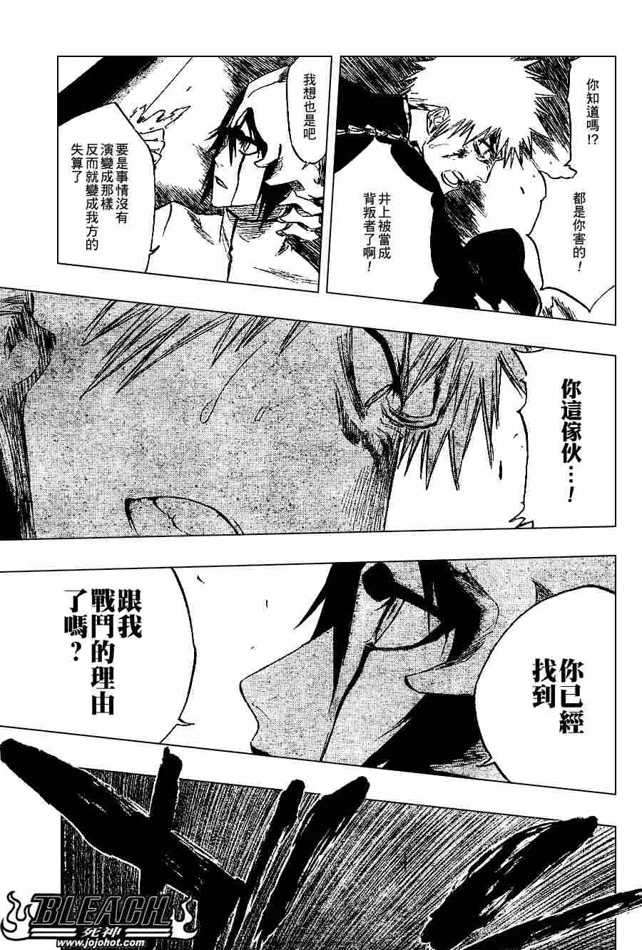 第270话 第13页