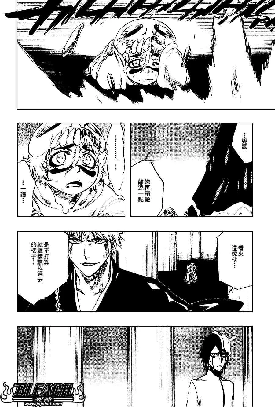 第270话 第14页