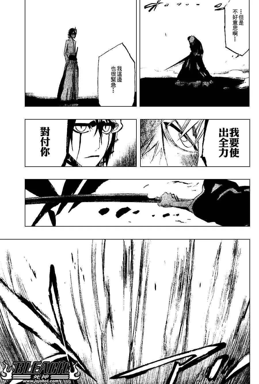 第270话 第15页