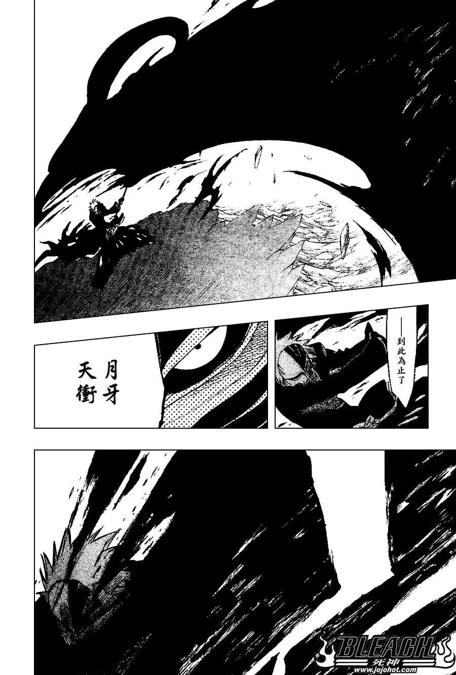 第270话 第20页
