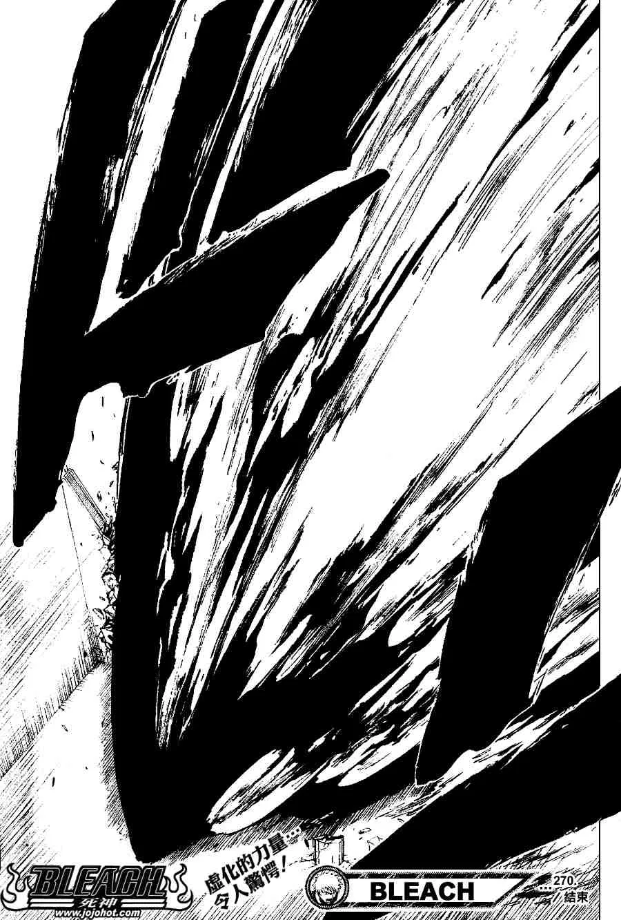 第270话 第23页