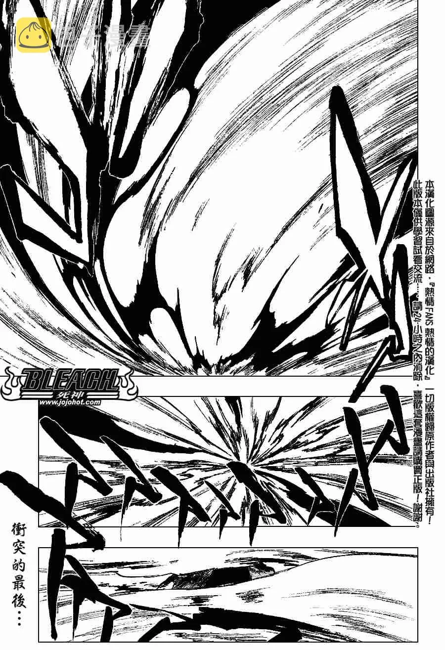 第271话 第1页