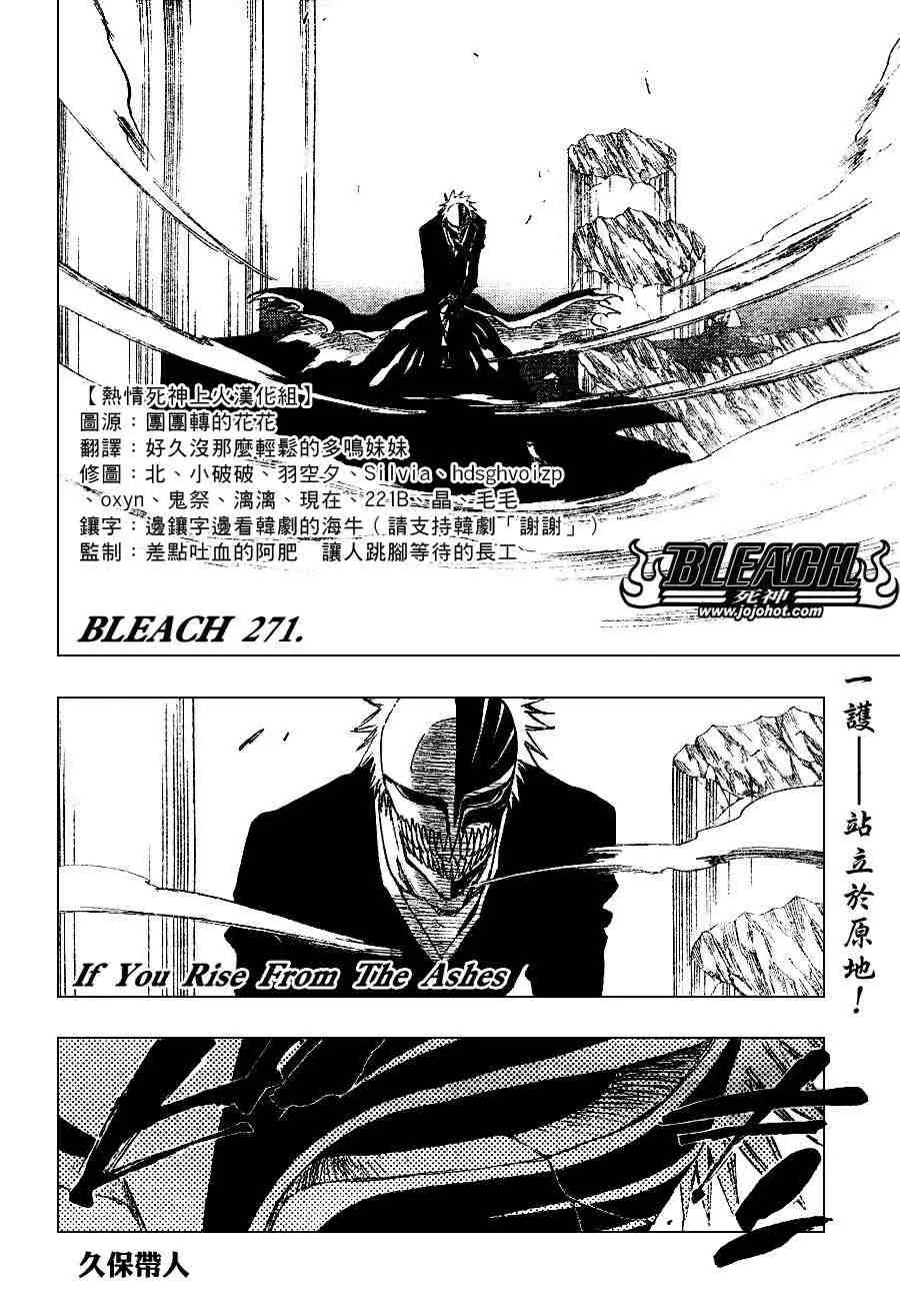 第271话 第2页