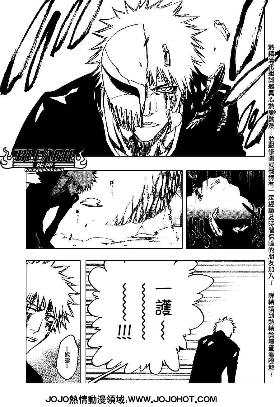 第271话 第3页