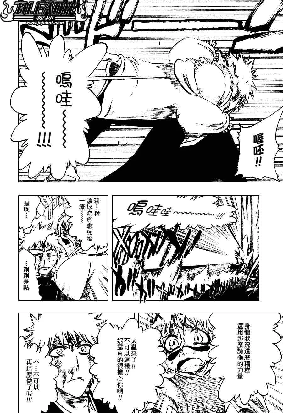 第271话 第4页