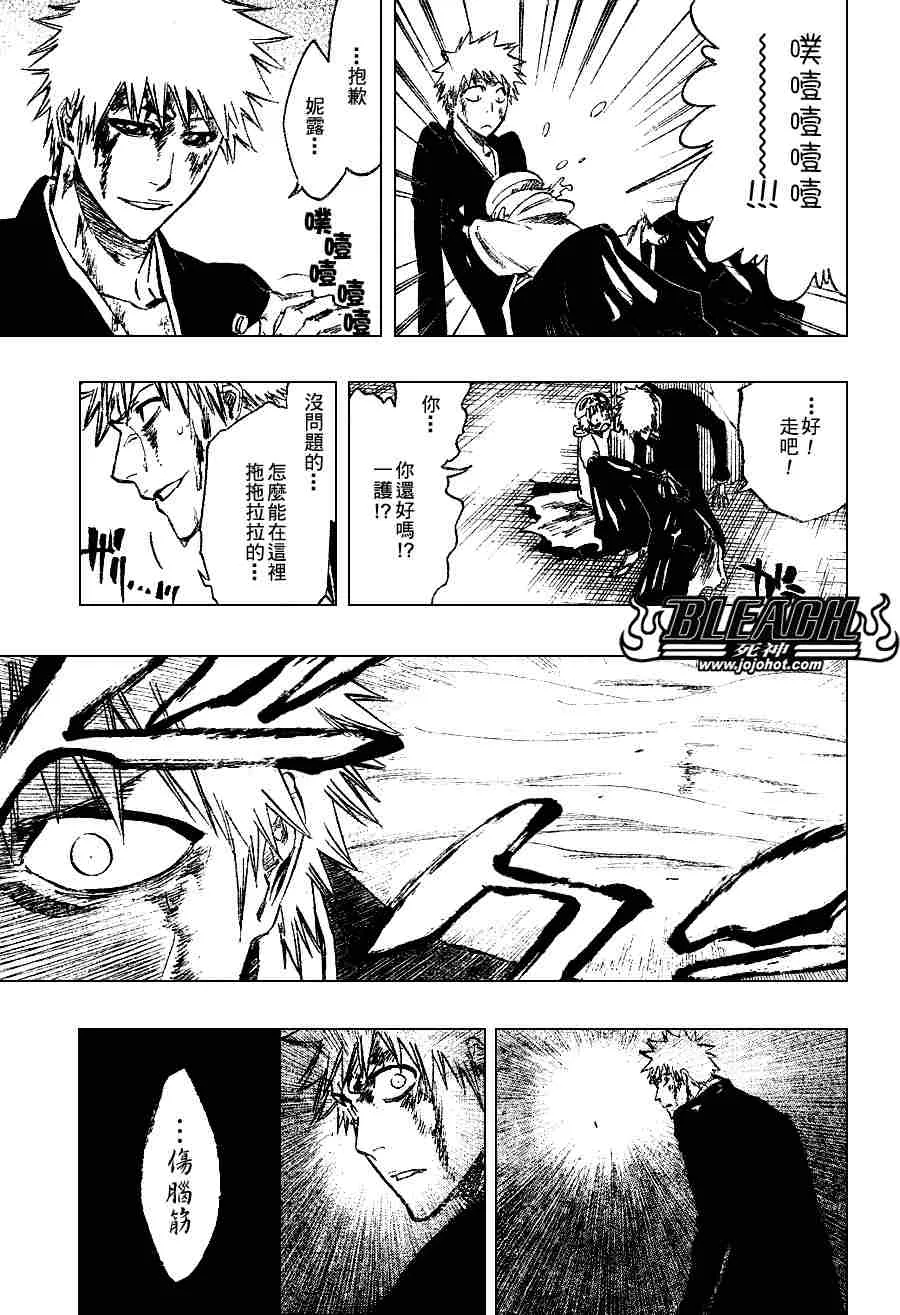 第271话 第5页
