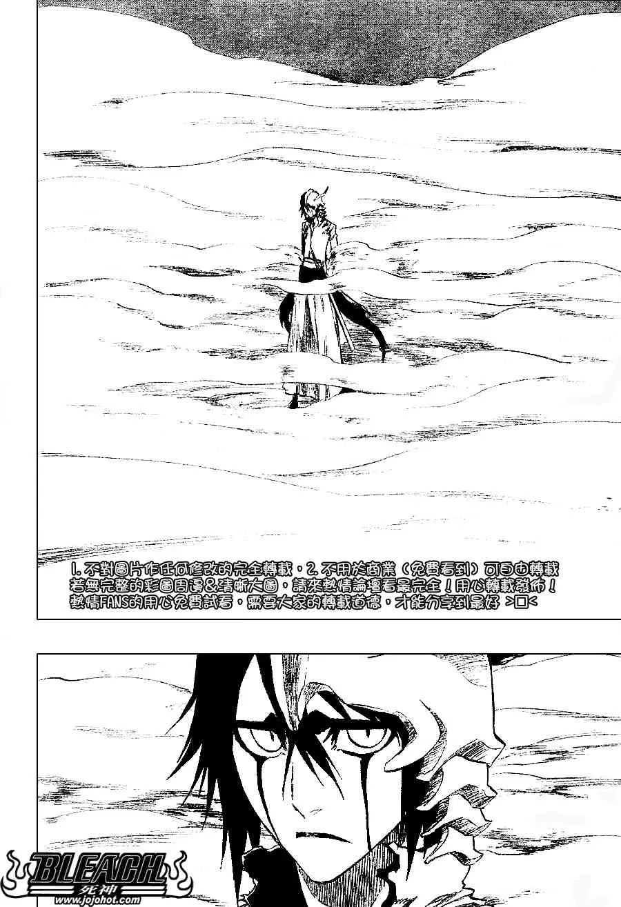 第271话 第6页