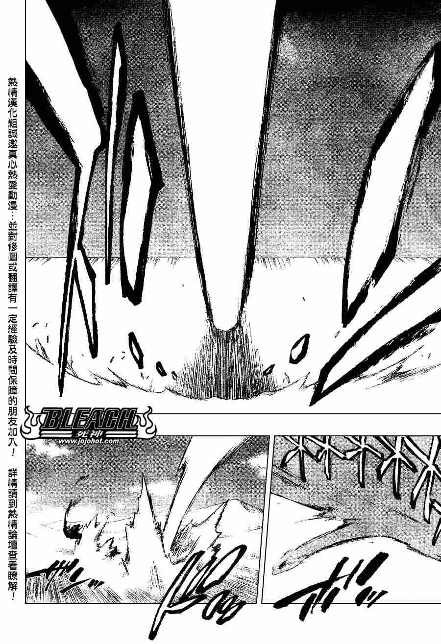 第271话 第8页