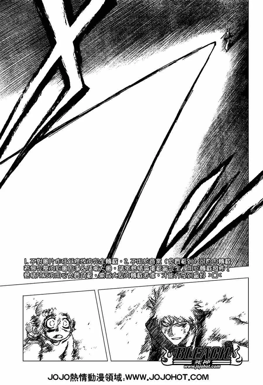 第271话 第9页