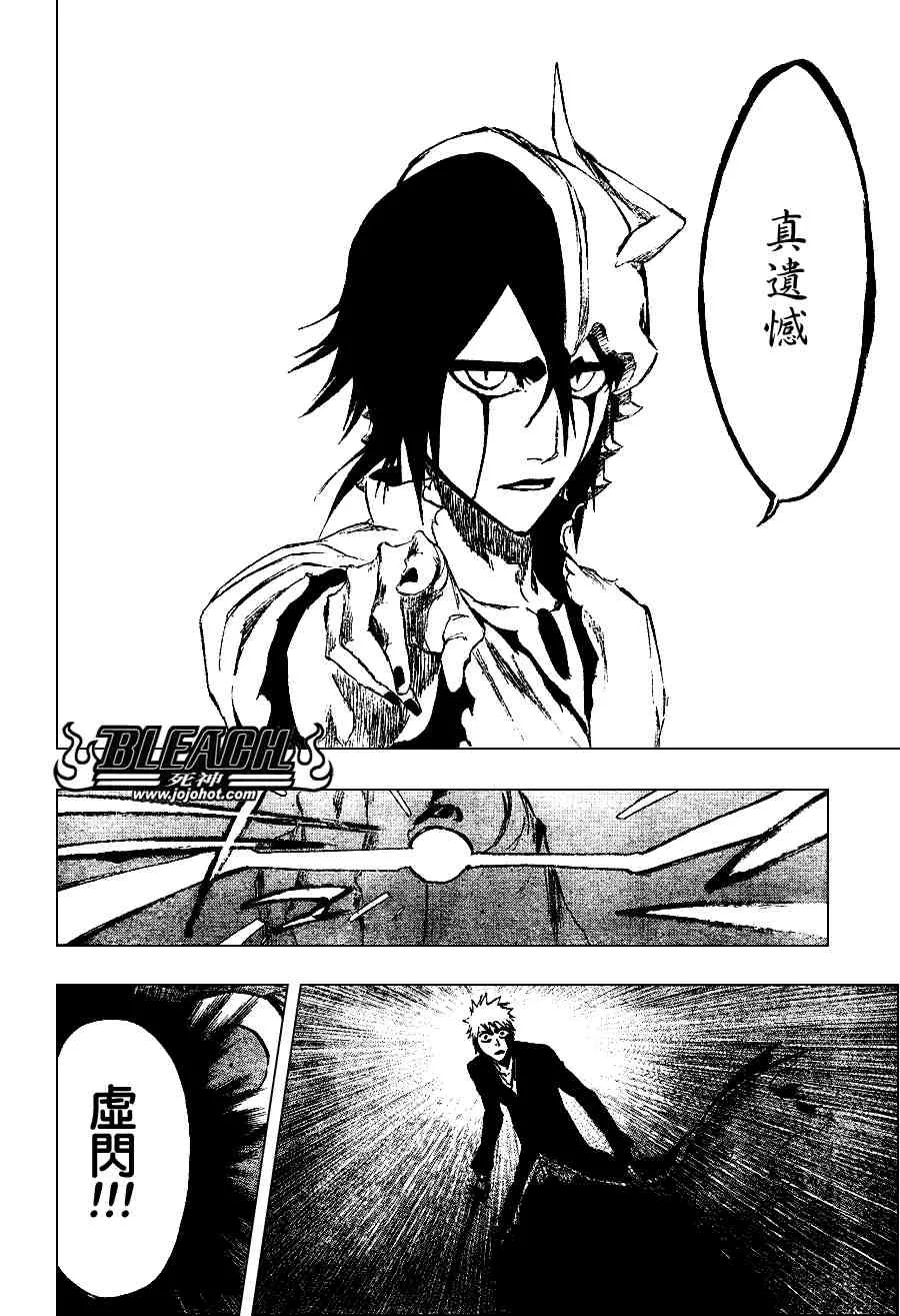 第271话 第10页