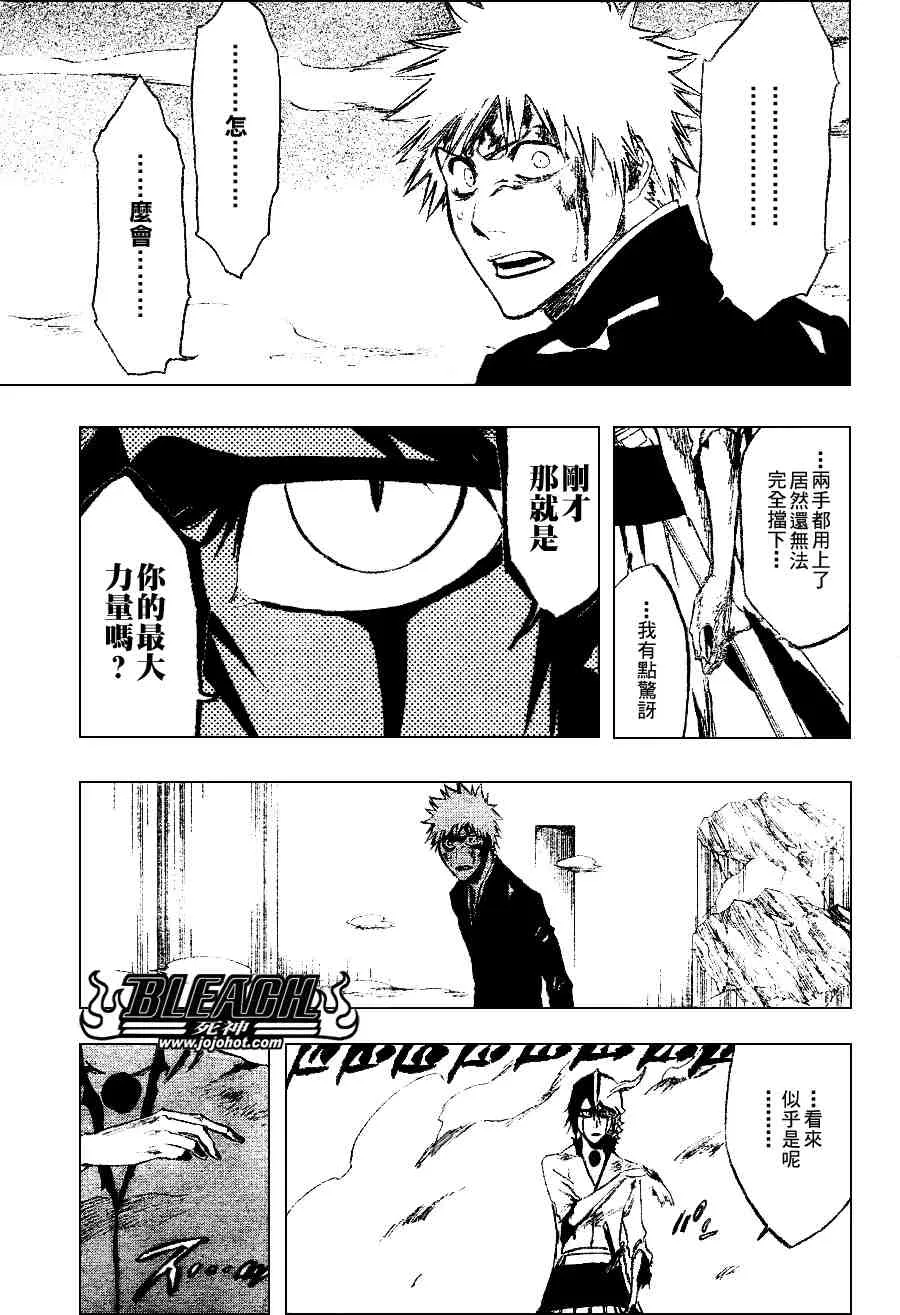 第271话 第11页