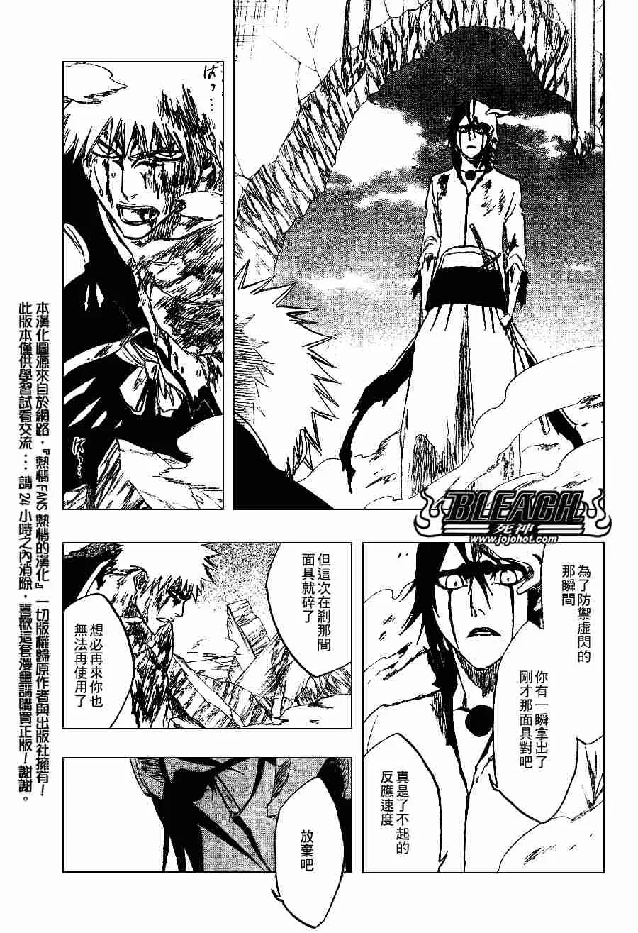 第271话 第14页