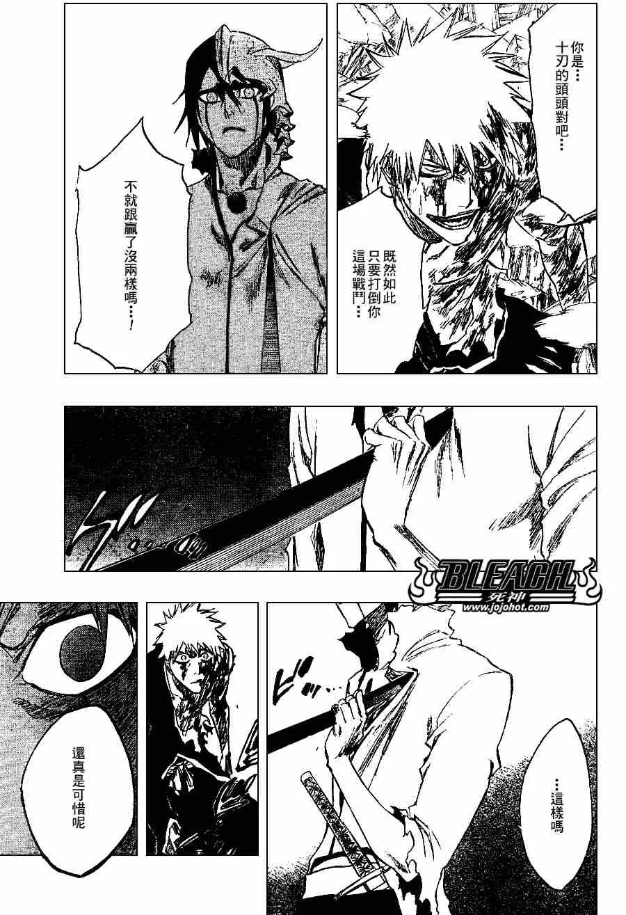 第271话 第16页