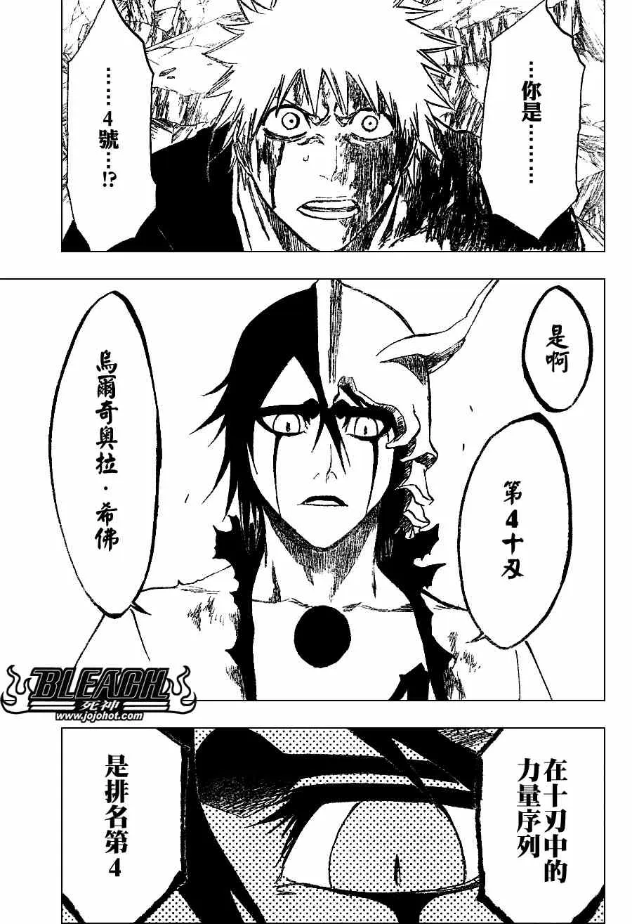 第271话 第18页