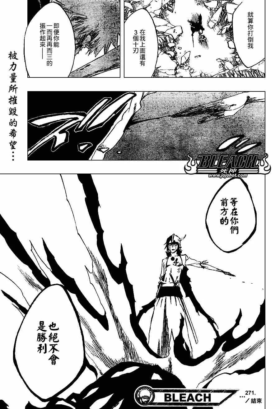 第271话 第19页