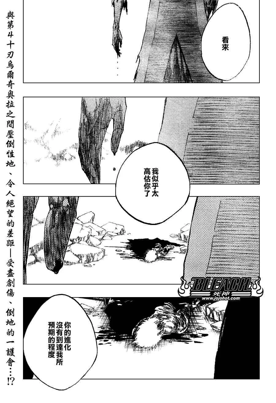 第272话 第1页