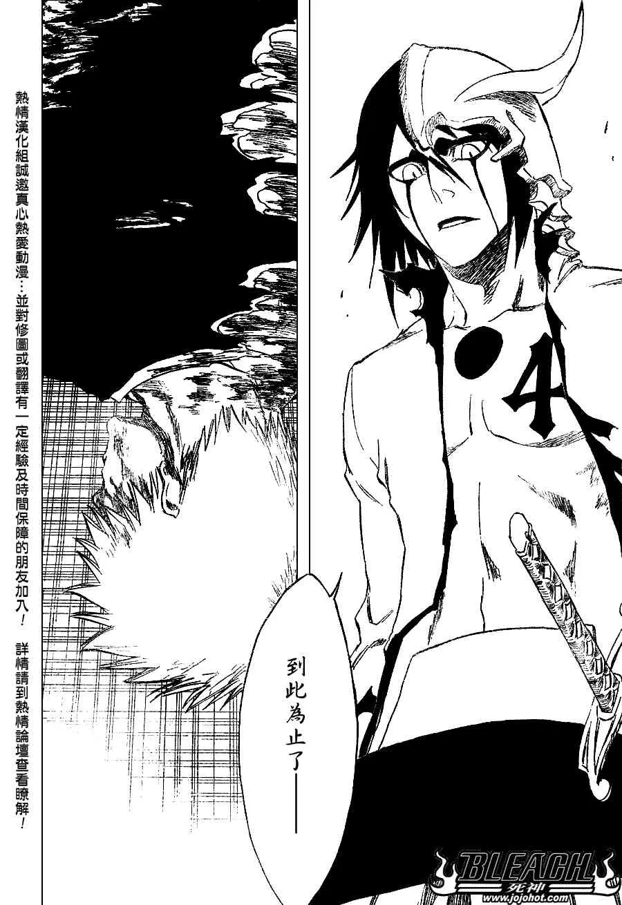 第272话 第2页