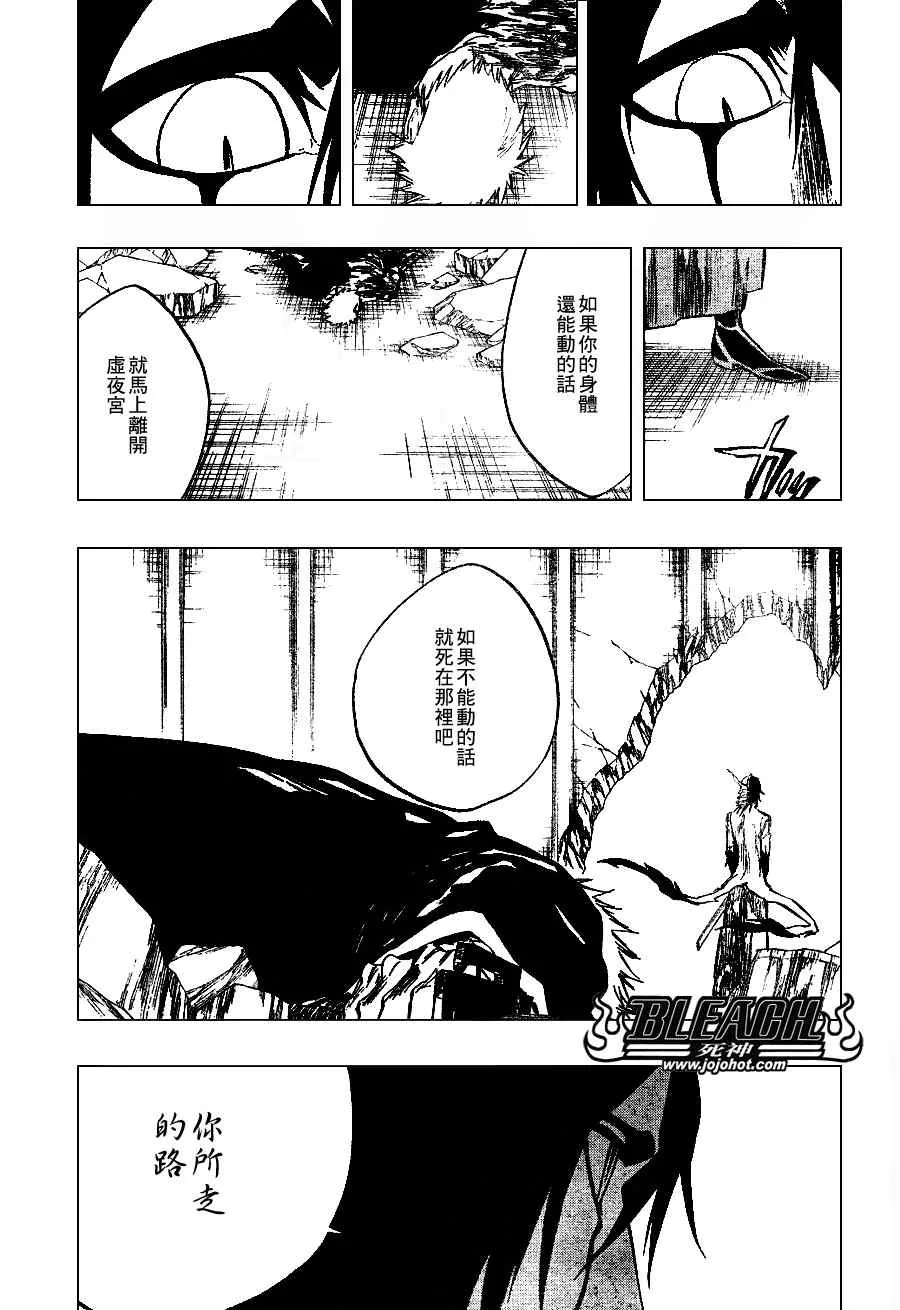 第272话 第3页