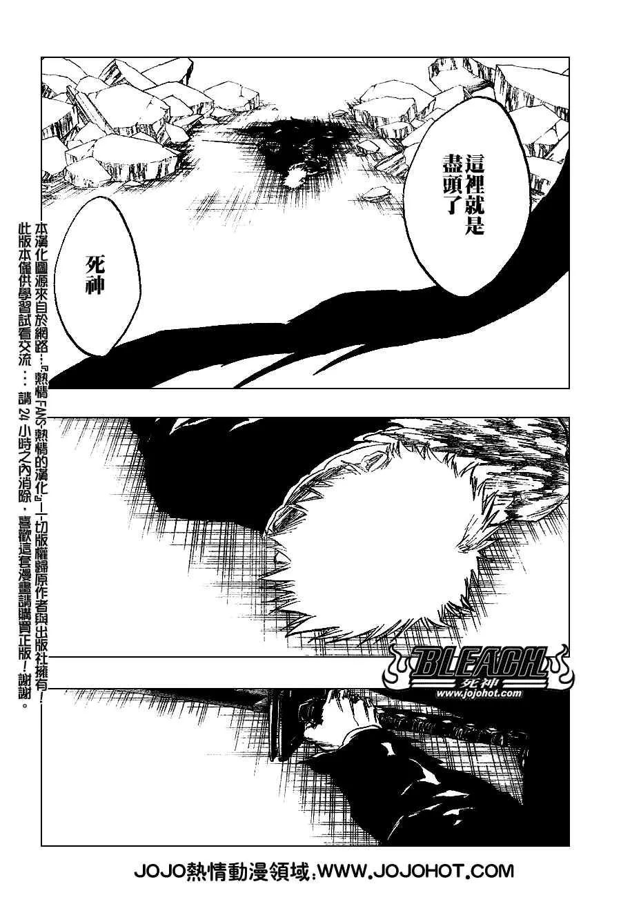 第272话 第4页