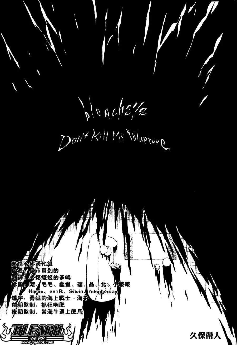 第272话 第6页