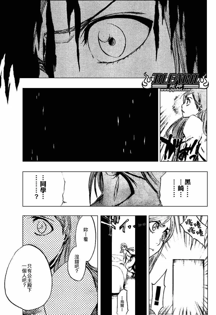 第272话 第7页
