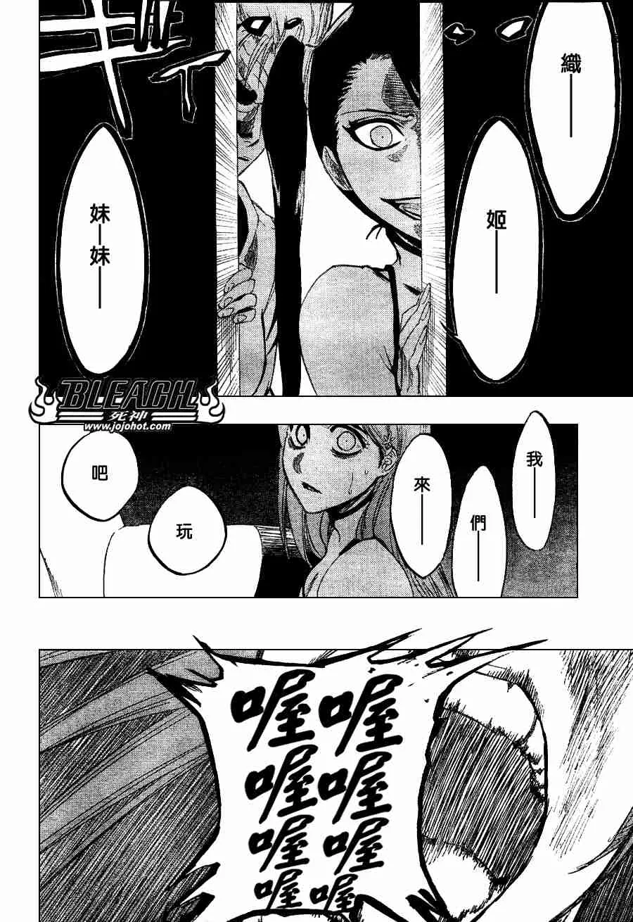 第272话 第8页