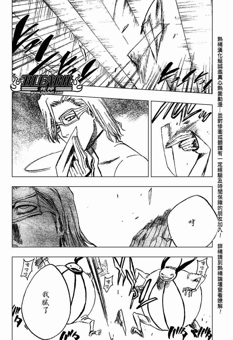 第272话 第10页