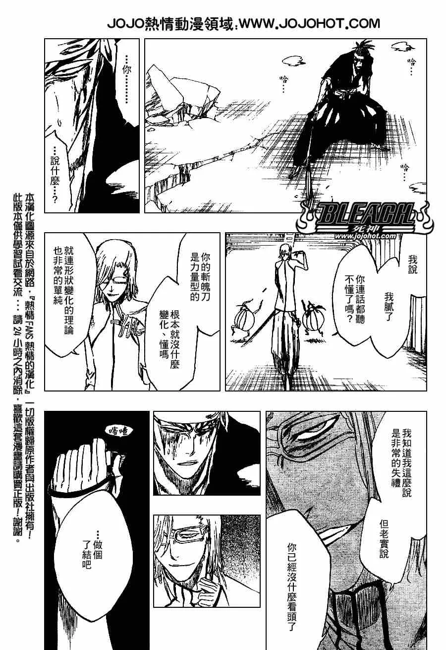 第272话 第11页
