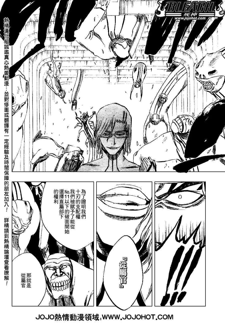 第272话 第12页
